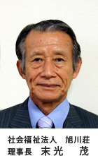 理事長写真