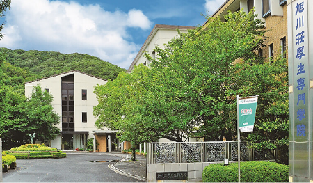 厚生専門学院